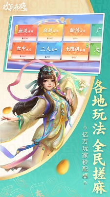 大众麻将(免费版) v1.3.9图