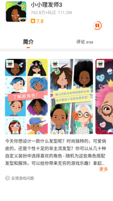 233乐园 v1.40.3图