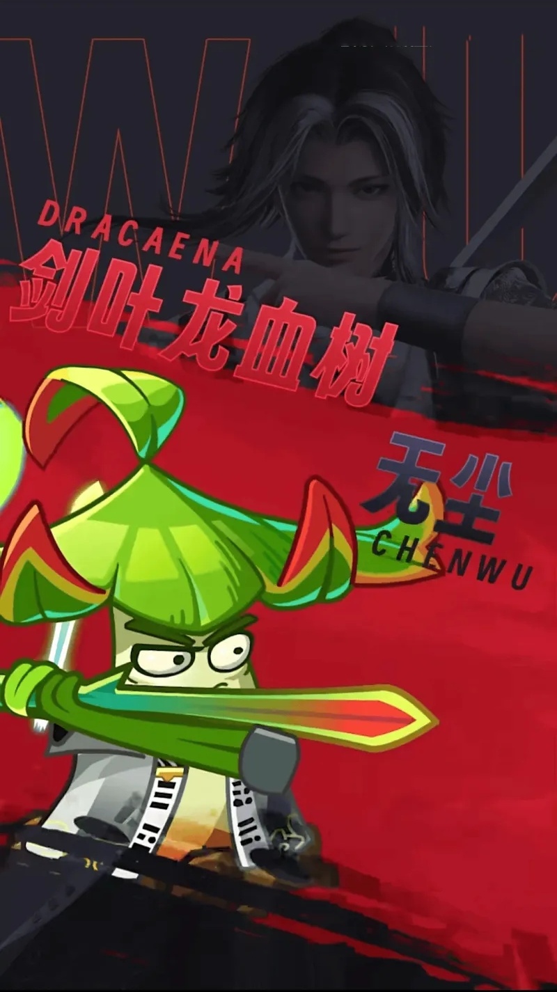 《植物大战僵尸2》x《永劫无间》确认联动