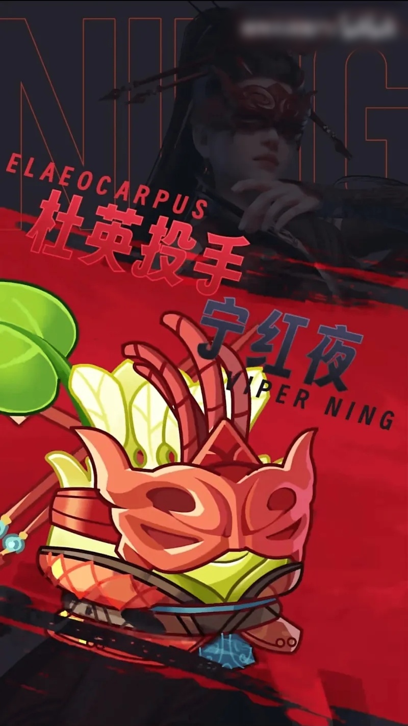 《植物大战僵尸2》x《永劫无间》确认联动