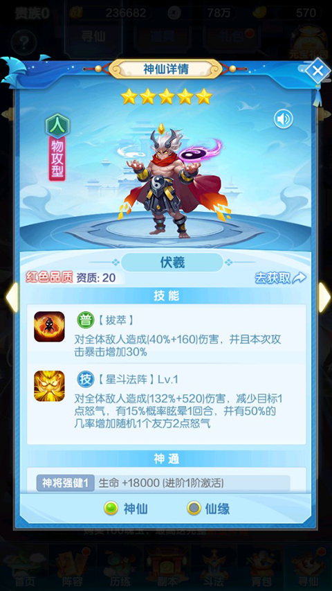 《道友请留步》幻彩神仙介绍