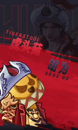 《植物大战僵尸2》x《永劫无间》确认联动