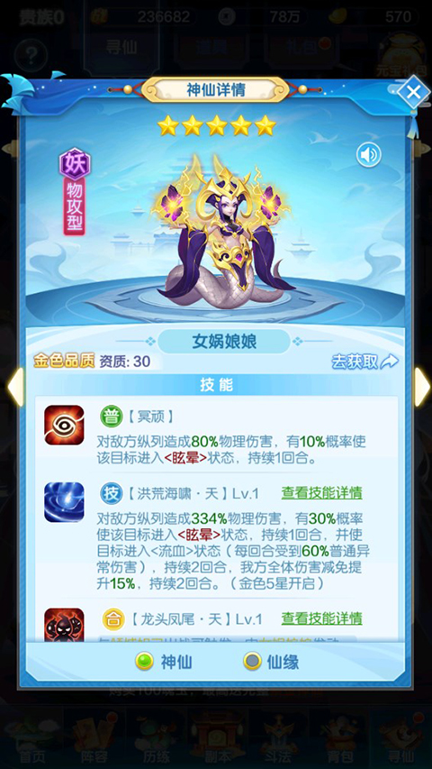 《道友请留步》幻彩神仙介绍