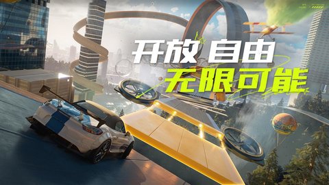《极品飞车集结》什么时候上线