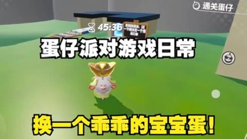 《蛋仔派对》新玩法蛋仔爆破怎么玩