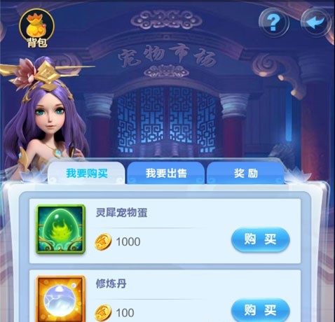 《道友请留步》宠物系统攻略