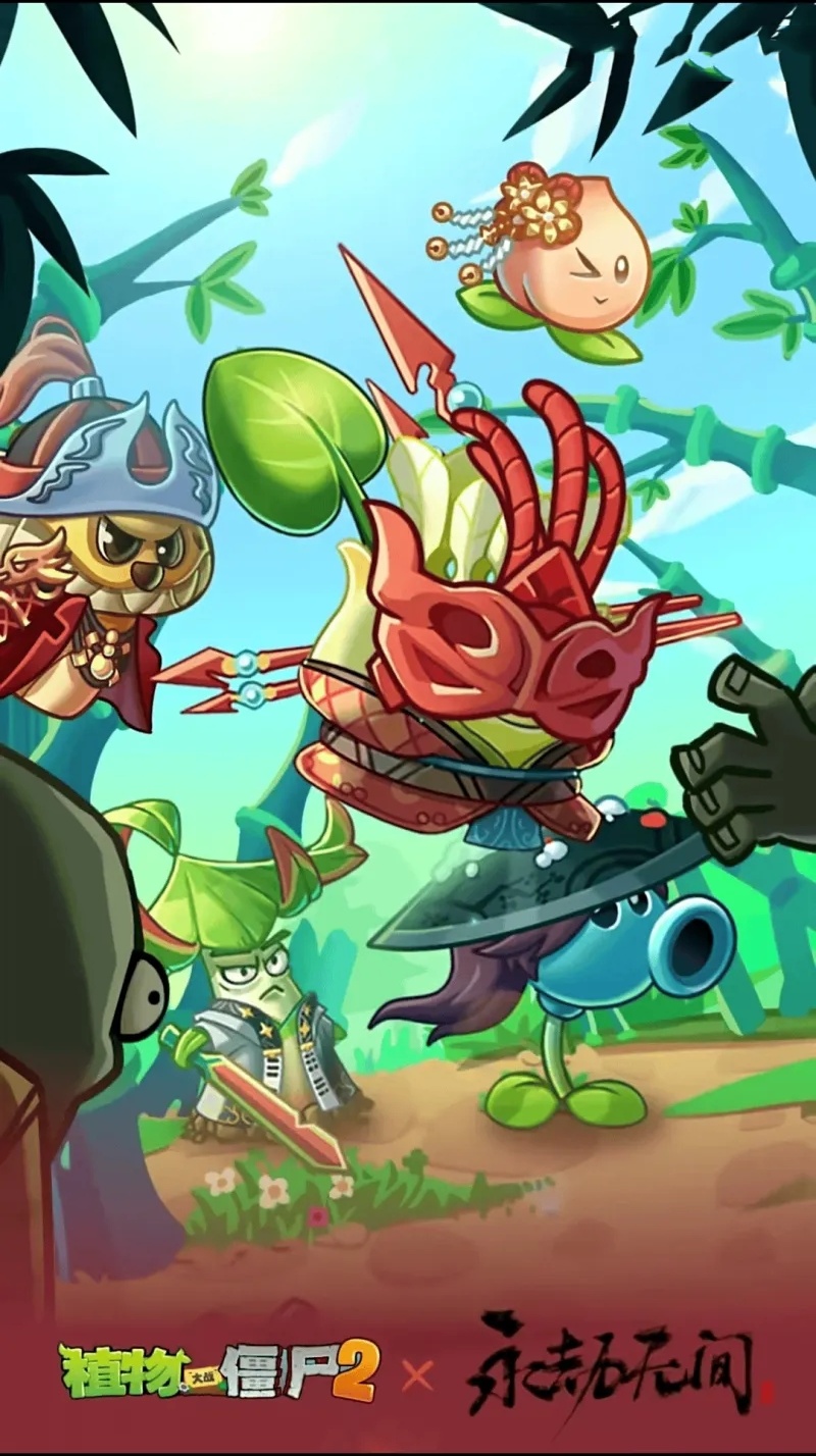 《植物大战僵尸2》x《永劫无间》确认联动