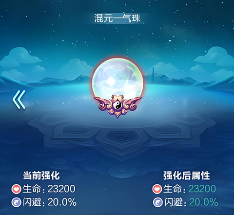 《道友请留步》法宝玩法攻略