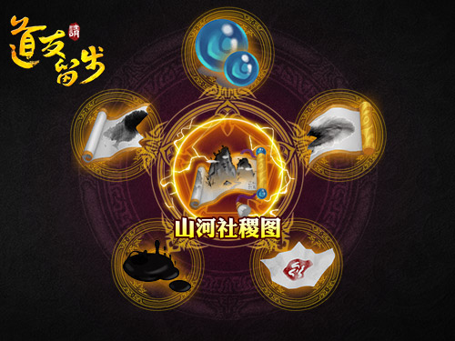 《道友请留步》红橙高阶法宝介绍