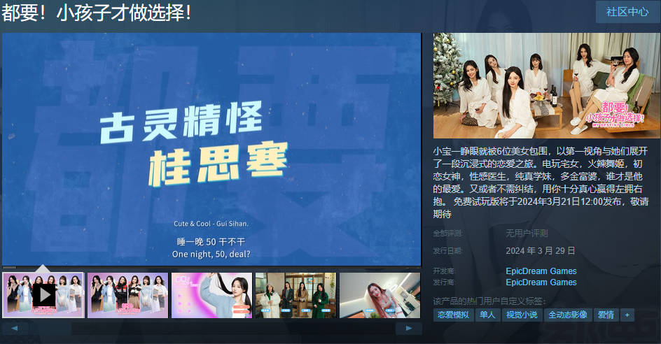 都要小孩子才做选择多少钱