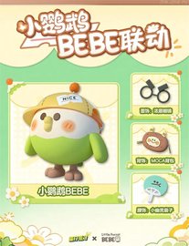 《蛋仔派对》×小鹦鹉BEBE高萌联动开启