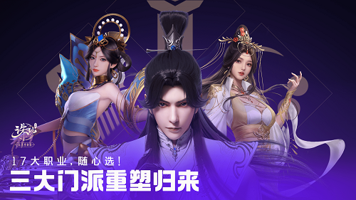 《诛仙》手游限时甜蜜联动金丝猴