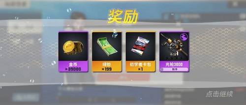 《欢乐钓鱼大师》礼包码教程攻略大全