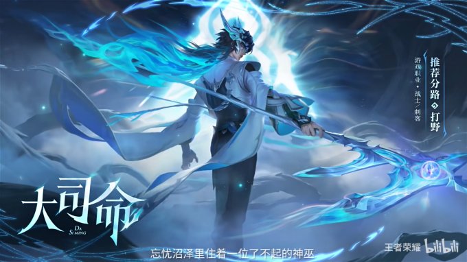 《王者荣耀》大司命开局打野教程