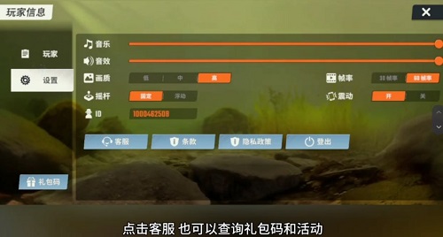 《欢乐钓鱼大师》礼包码教程攻略大全