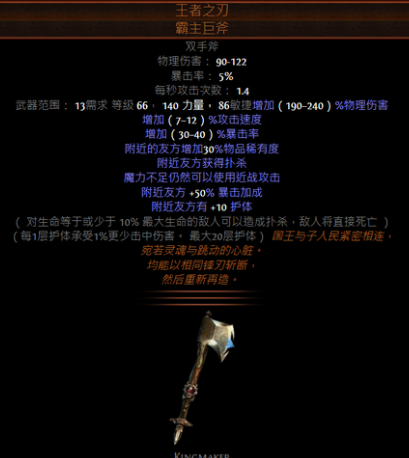 《流放之路》s25墓地装备怎么制作？