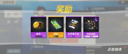 《欢乐钓鱼大师》礼包码教程攻略大全