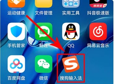 《搜狗输入法》繁体简体切换方法