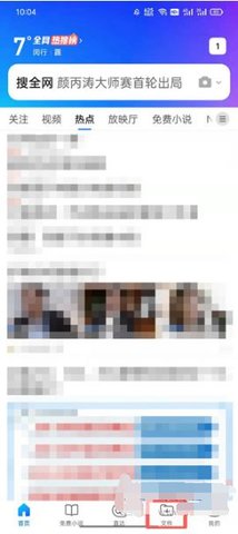 《qq浏览器》文件恢复教程