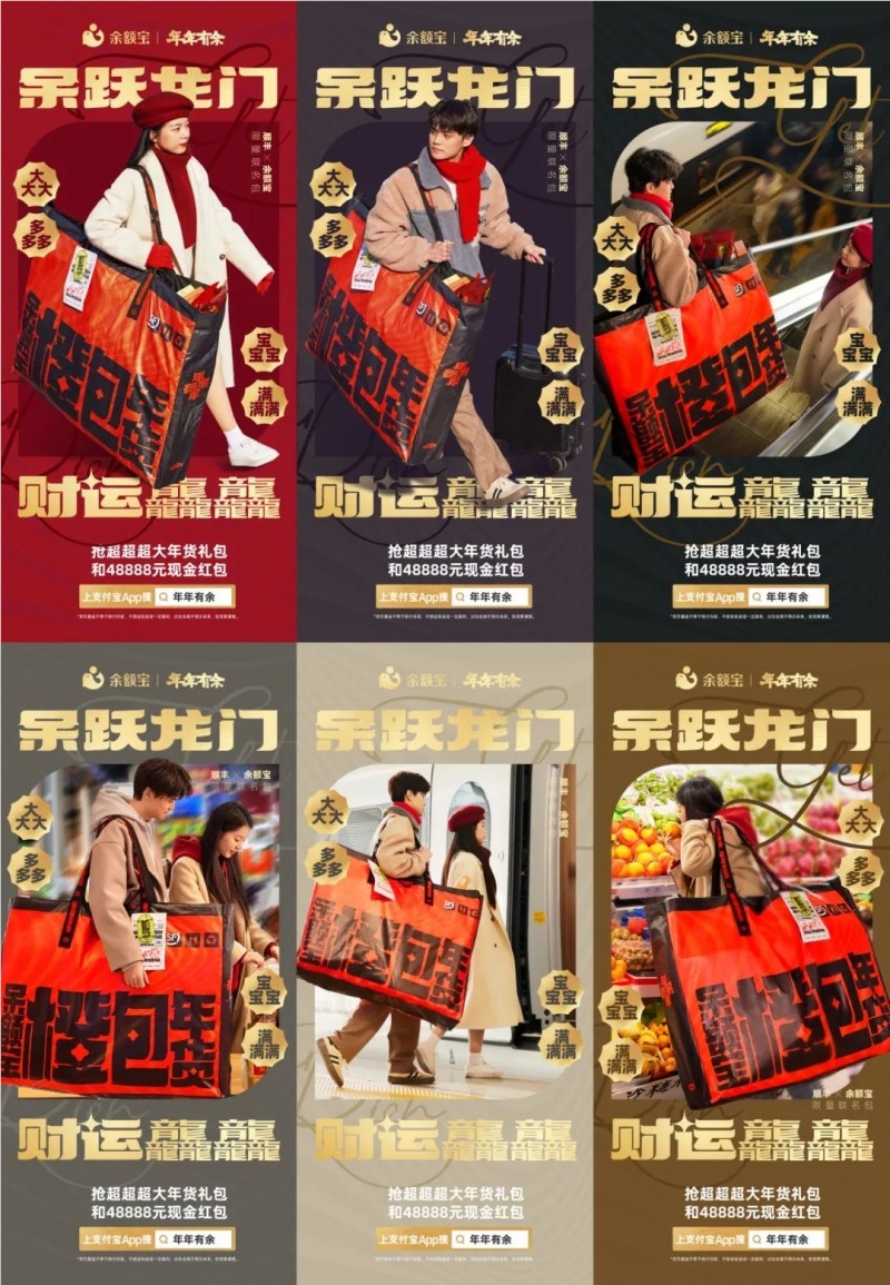 《快手》2024年“新春锦鲤”活动分享介绍