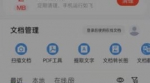 《qq浏览器》文件恢复教程