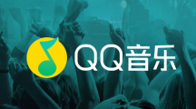 《QQ音乐》AI音色生成教程