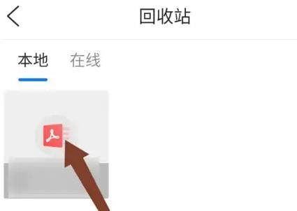 《qq浏览器》文件恢复教程