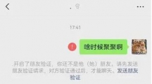 《微信》怎么知道被对方拉黑还是删除