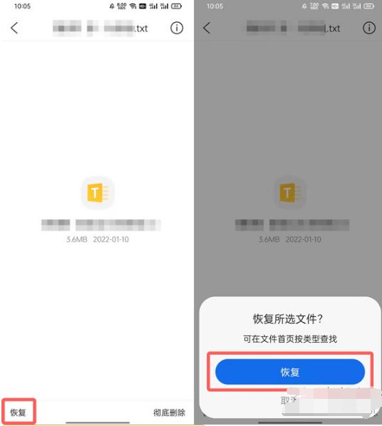 《qq浏览器》文件恢复教程