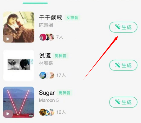 《QQ音乐》AI音色生成教程