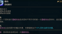 《lol》斗魂竞技场爆鸣的效果是什么？