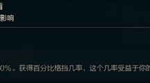 《lol》斗魂竞技场熔石之盾效果是什么？