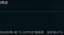 《lol》斗魂竞技场艾莉莎的奇迹效果是什么？