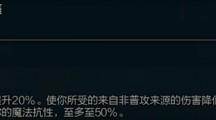 《lol》斗魂竞技场星夜斗篷效果是什么？