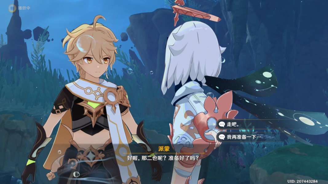 《原神》4.6版本被缚的囚徒雷穆利亚的最后一日任务怎么完成
