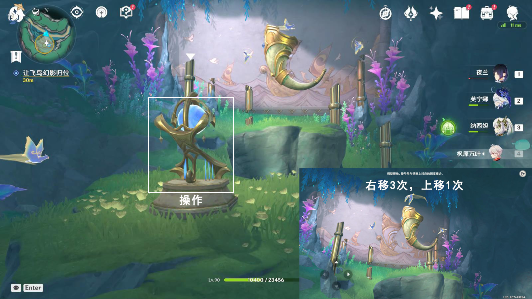 《原神》4.6通往卡皮托林的阶梯任务攻略流程一览