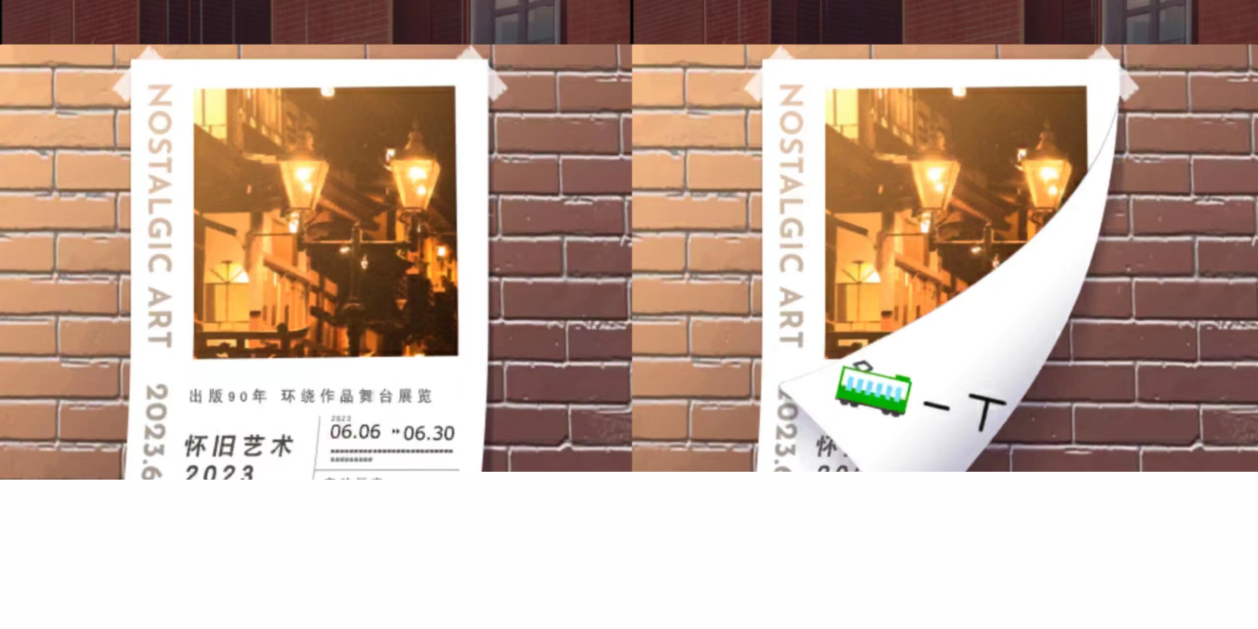 《雨中东京站》第一关怎么通关