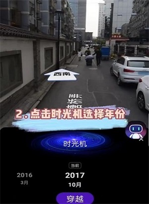 《百度地图》时光机在哪里打开