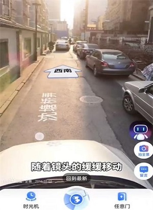 《百度地图》时光机在哪里打开