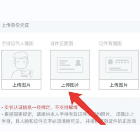《网易云音乐》实名认证在哪里找