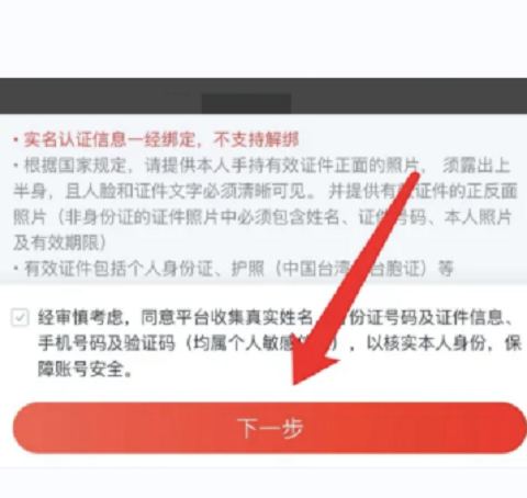 《网易云音乐》实名认证在哪里找