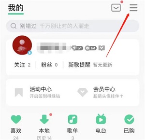 《QQ音乐》怎么开启青少年模式