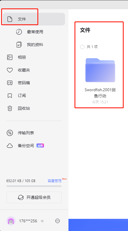 《阿里云盘》怎么看电影资源