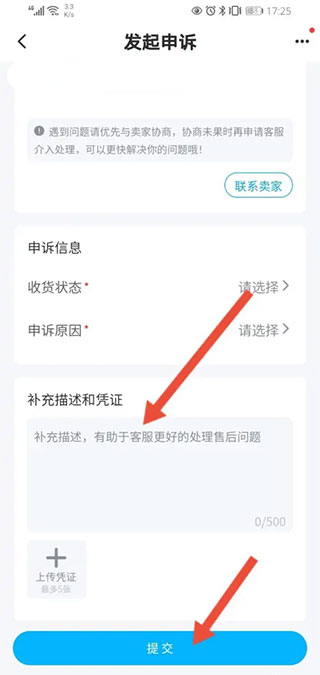 《交易猫》退款流程