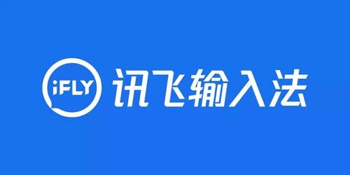 《讯飞输入法》切换手写笔迹颜色怎么设置
