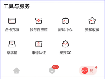 《网易大神》通行证账号在哪看