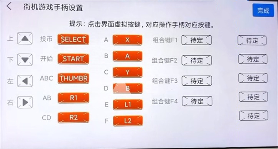 《悟饭游戏厅》怎么连接有线手柄