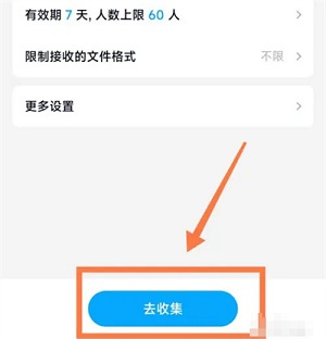 《百度网盘》收作业功能怎么查看