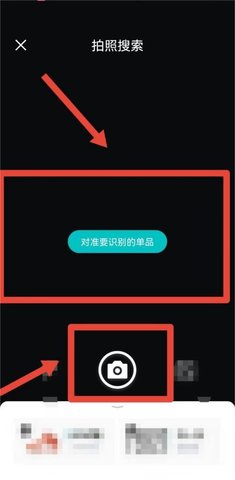 《得物》拍照搜同款怎么搜