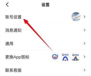 《易车》怎么修改密码